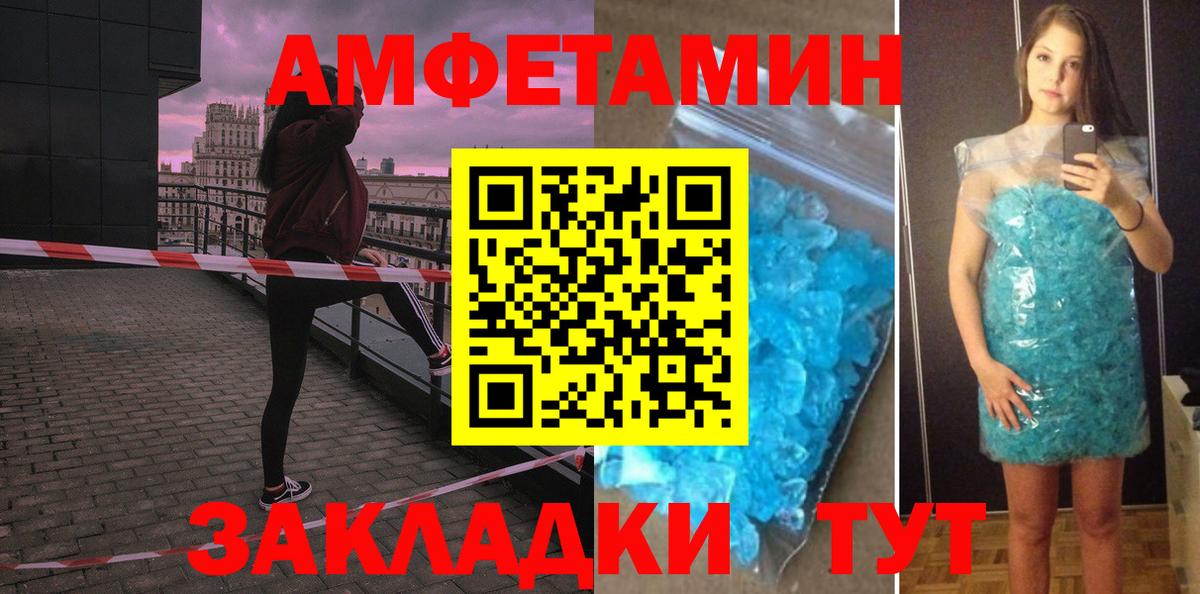 АМФЕТАМИН Розовый  Amphetamine  Нарткала  Вход с VPN 