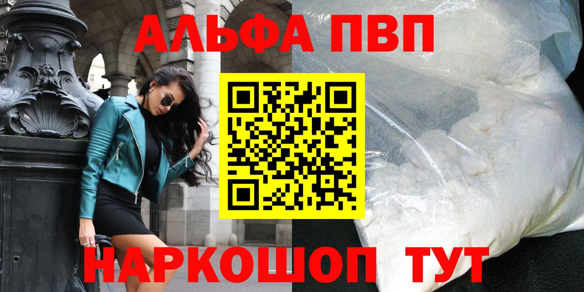 Нарткала  Alpha PVP мука  Вход с VPN  А ПВП  А ПВП Crystall  Alpha PVP СК КРИС 