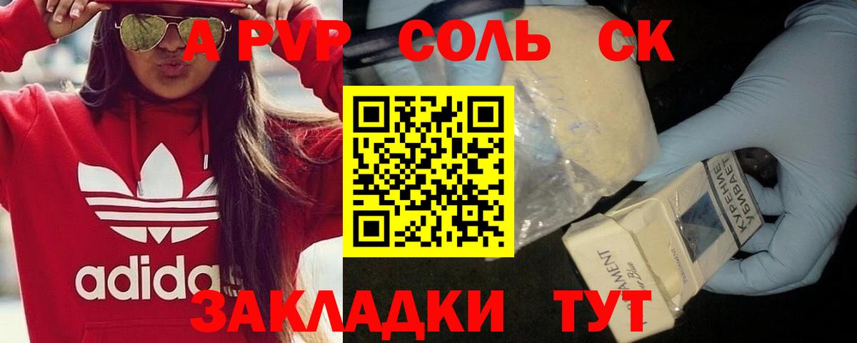 Alfa_PVP мука Нарткала