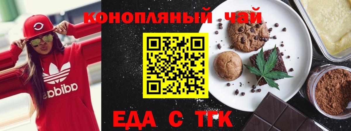 Cannafood конопля  Вход с VPN  Нарткала 