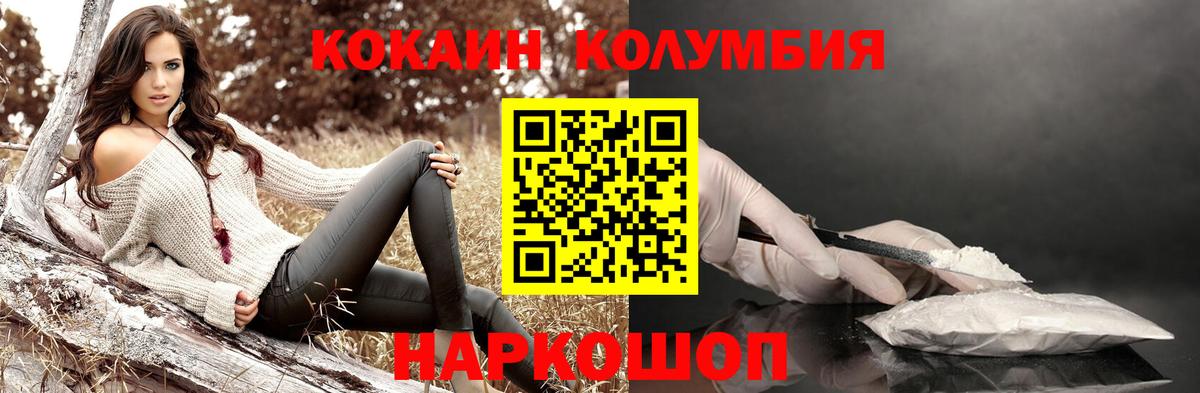 Cocaine 97% Нарткала