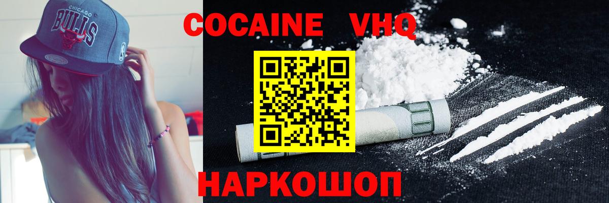 Кокаин Columbia  Cocaine  Нарткала  Вход с VPN  Cocaine FishScale 