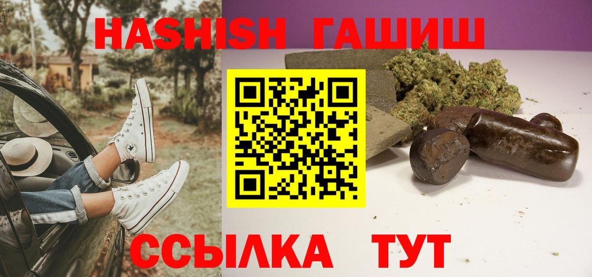 Нарткала  ГАШИШ убойный  ГАШ Premium  Вход с VPN 