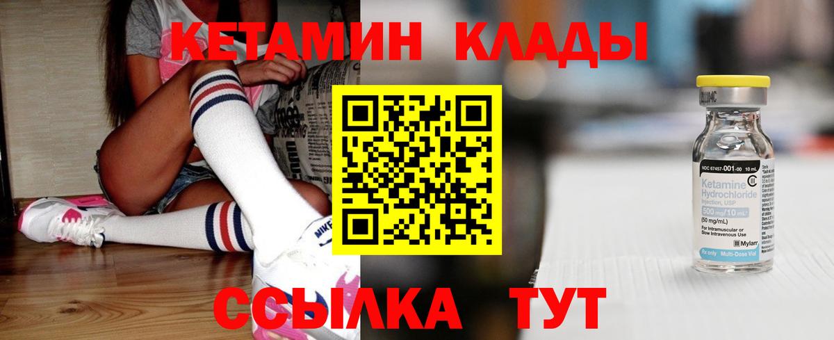 КЕТАМИН VHQ Нарткала