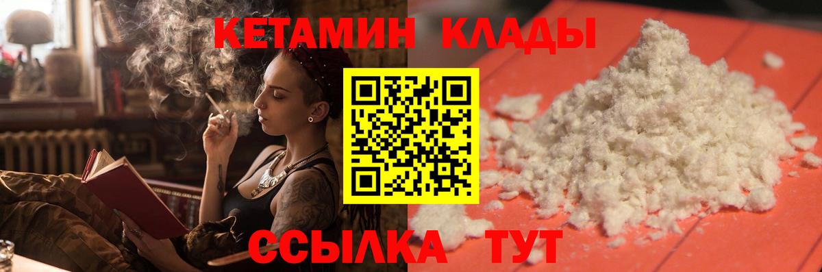 Кетамин ketamine  Вход с VPN  Нарткала 