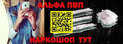 ALPHA PVP Дубна