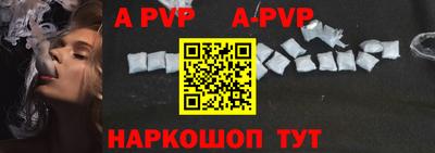 ALPHA PVP Дубна