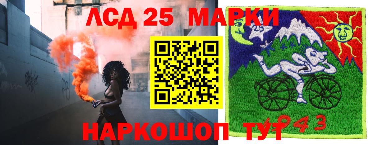 ЛСД экстази кислота Нарткала