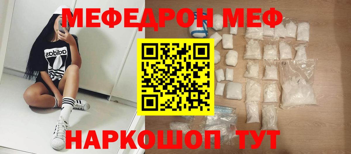 МЕФ  Вход с VPN  Меф mephedrone  Нарткала  Меф mephedrone  Мефедрон 