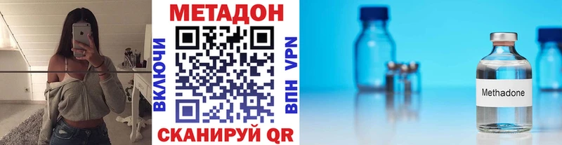 Метадон methadone  Нарткала 