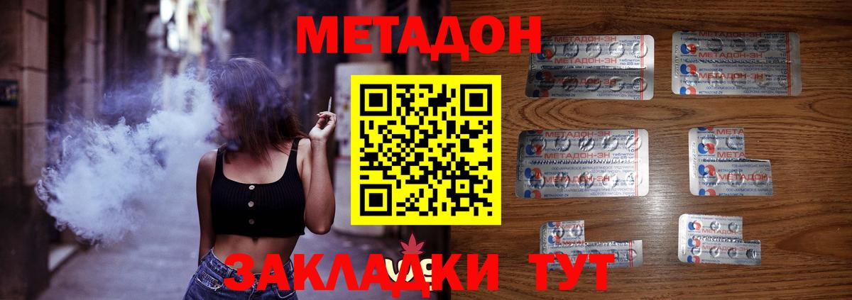 Нарткала  МЕТАДОН белоснежный  Вход с VPN 