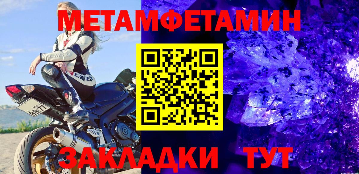 Метамфетамин  МЕТАМФЕТАМИН мет  МЕТАМФЕТАМИН мет  Вход с VPN  Нарткала 