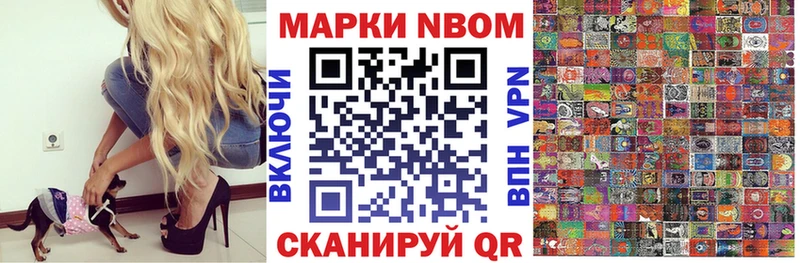 Марки N-bome 1,8мг  Нарткала 