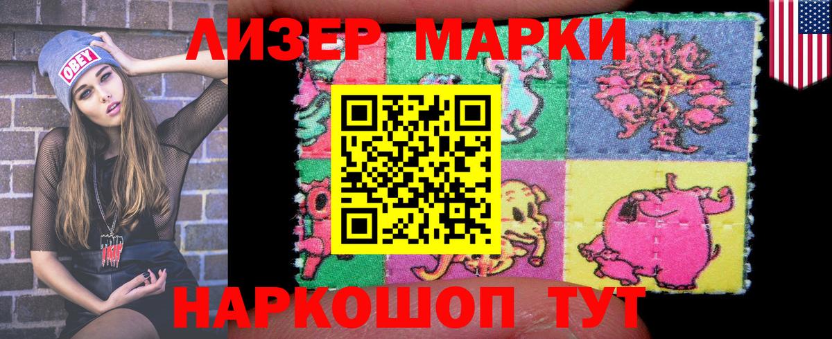 Марки N-bome 1500мкг  Вход с VPN  Нарткала 