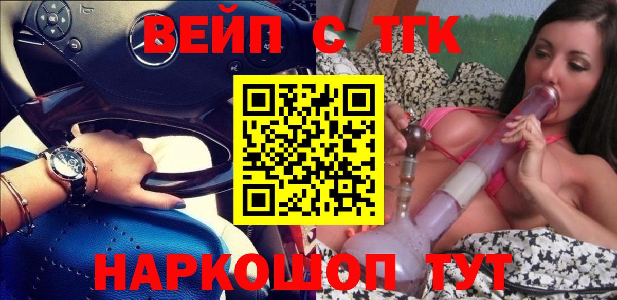 ТГК концентрат  ТГК гашишное масло  Нарткала  Вход с VPN 